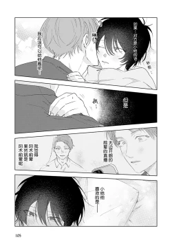 Page 141 of Senpai、Nakamisete 1｜前辈，看看里面 1