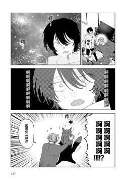 Page 143 of Senpai、Nakamisete 1｜前辈，看看里面 1