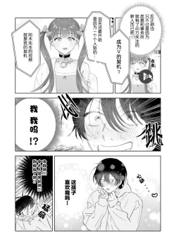 Page 16 of Senpai、Nakamisete 1｜前辈，看看里面 1