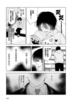 Page 180 of Senpai、Nakamisete 1｜前辈，看看里面 1