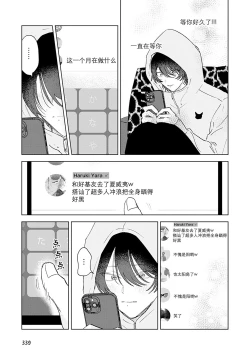 Page 184 of Senpai、Nakamisete 1｜前辈，看看里面 1