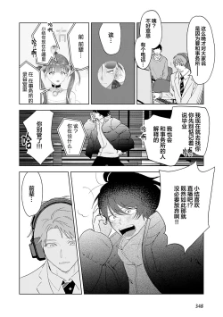 Page 193 of Senpai、Nakamisete 1｜前辈，看看里面 1