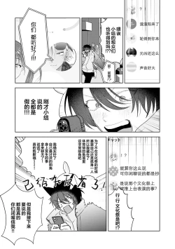 Page 194 of Senpai、Nakamisete 1｜前辈，看看里面 1
