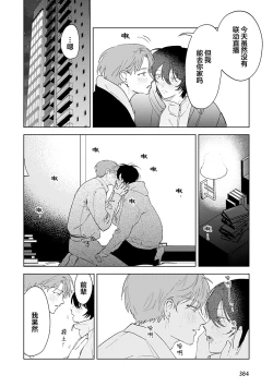Page 209 of Senpai、Nakamisete 1｜前辈，看看里面 1