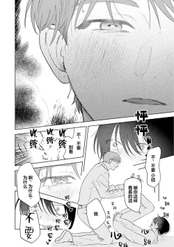 Page 219 of Senpai、Nakamisete 1｜前辈，看看里面 1