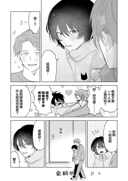 Page 235 of Senpai、Nakamisete 1｜前辈，看看里面 1