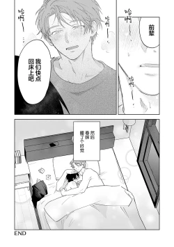 Page 242 of Senpai、Nakamisete 1｜前辈，看看里面 1