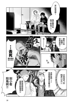 Page 40 of Senpai、Nakamisete 1｜前辈，看看里面 1