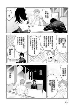 Page 65 of Senpai、Nakamisete 1｜前辈，看看里面 1