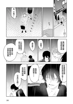 Page 80 of Senpai、Nakamisete 1｜前辈，看看里面 1