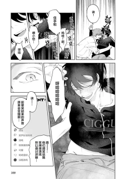 Page 88 of Senpai、Nakamisete 1｜前辈，看看里面 1