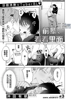 Page 95 of Senpai、Nakamisete 1｜前辈，看看里面 1