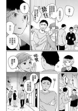 Page 18 of 小狐狸老师永不气馁!!!