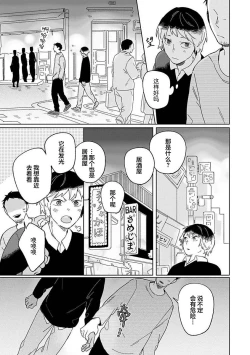 Page 19 of 小狐狸老师永不气馁!!!