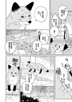 Page 26 of 小狐狸老师永不气馁!!!