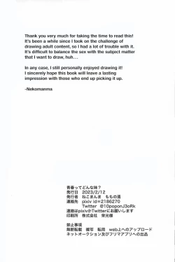 Page 37 of Seishun-tte Donna Aji? | Taste of Youth