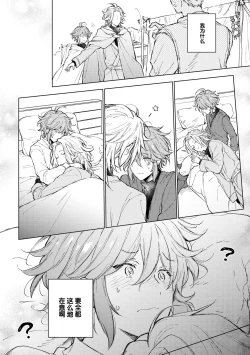 Page 104 of 炼金术师与青蓝之灯