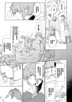 Page 10 of 炼金术师与青蓝之灯