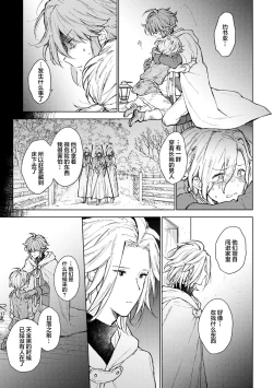 Page 118 of 炼金术师与青蓝之灯