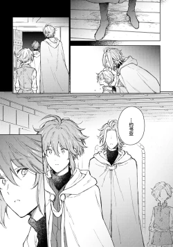 Page 120 of 炼金术师与青蓝之灯