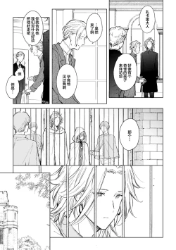 Page 145 of 炼金术师与青蓝之灯