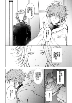 Page 152 of 炼金术师与青蓝之灯