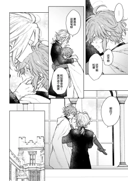 Page 160 of 炼金术师与青蓝之灯