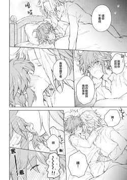 Page 179 of 炼金术师与青蓝之灯