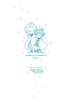 Page 198 of 炼金术师与青蓝之灯