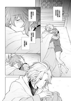 Page 41 of 炼金术师与青蓝之灯