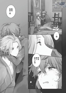 Page 4 of 炼金术师与青蓝之灯