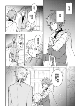 Page 51 of 炼金术师与青蓝之灯