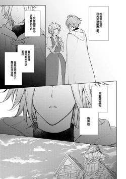 Page 58 of 炼金术师与青蓝之灯