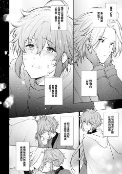 Page 65 of 炼金术师与青蓝之灯