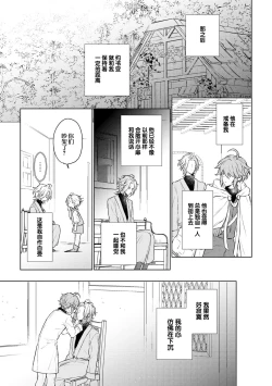 Page 68 of 炼金术师与青蓝之灯