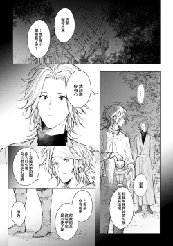 Page 87 of 炼金术师与青蓝之灯