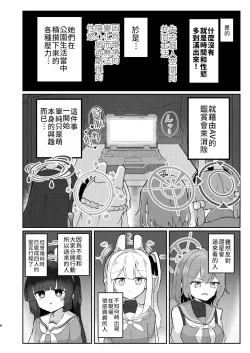 Page 5 of Takanna Usagi no Otoshigoro | 正值敏感年紀的兔兔