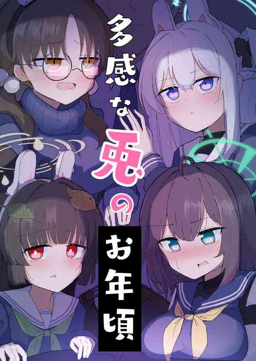 Download Takanna Usagi no Otoshigoro | 正值敏感年紀的兔兔