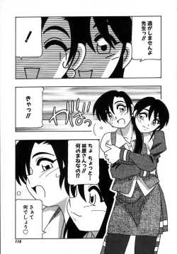 Page 121 of Shippuudotou no Mankenbu!! | The Manken Club