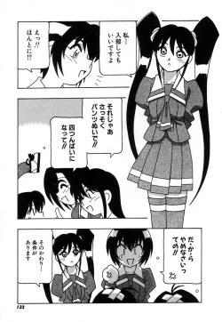 Page 139 of Shippuudotou no Mankenbu!! | The Manken Club