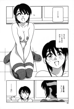 Page 18 of Shippuudotou no Mankenbu!! | The Manken Club