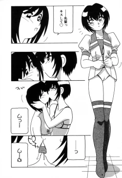 Page 202 of Shippuudotou no Mankenbu!! | The Manken Club