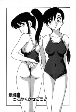 Page 244 of Shippuudotou no Mankenbu!! | The Manken Club