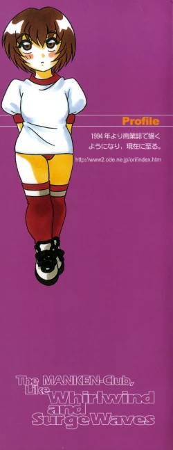 Page 4 of Shippuudotou no Mankenbu!! | The Manken Club