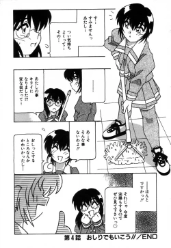 Page 78 of Shippuudotou no Mankenbu!! | The Manken Club