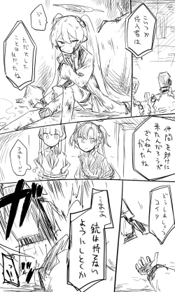 Page 1 of Koyuki toiu Ko【Guro】