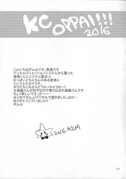 Page 16 of Chottomatteyo Kaiba-kun