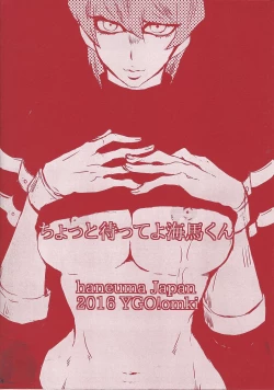 Page 18 of Chottomatteyo Kaiba-kun