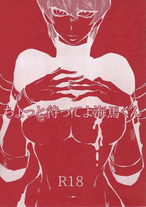 Download Chottomatteyo Kaiba-kun