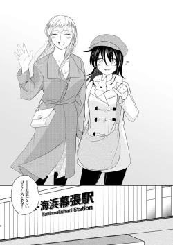 Page 6 of Flower Rain